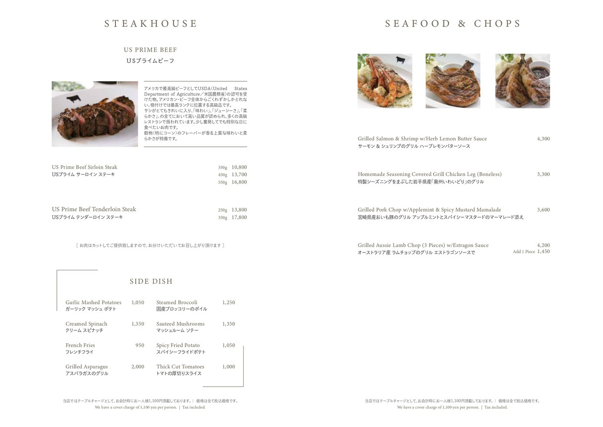 37 Steakhouse & Bar Roppongi menu 4
