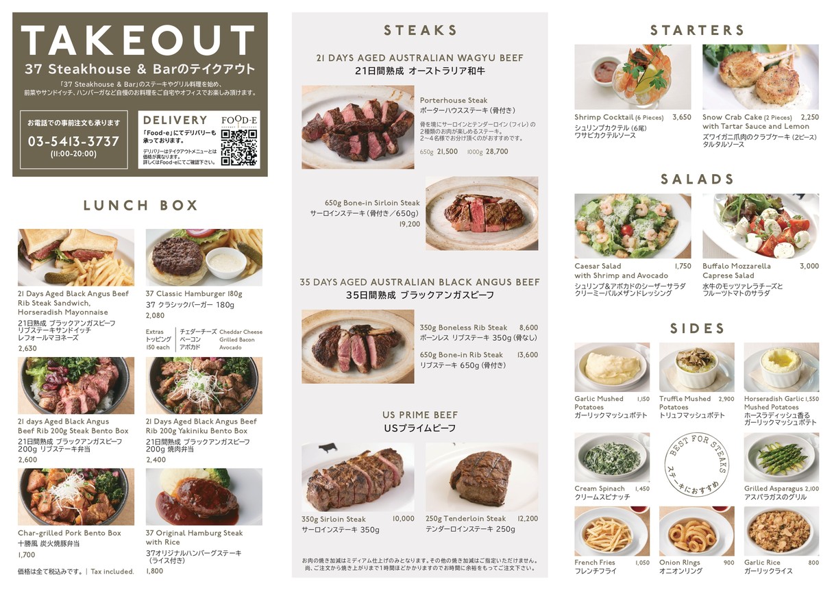 37 Steakhouse & Bar Roppongi menu 5