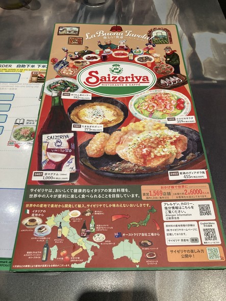 사이제리야