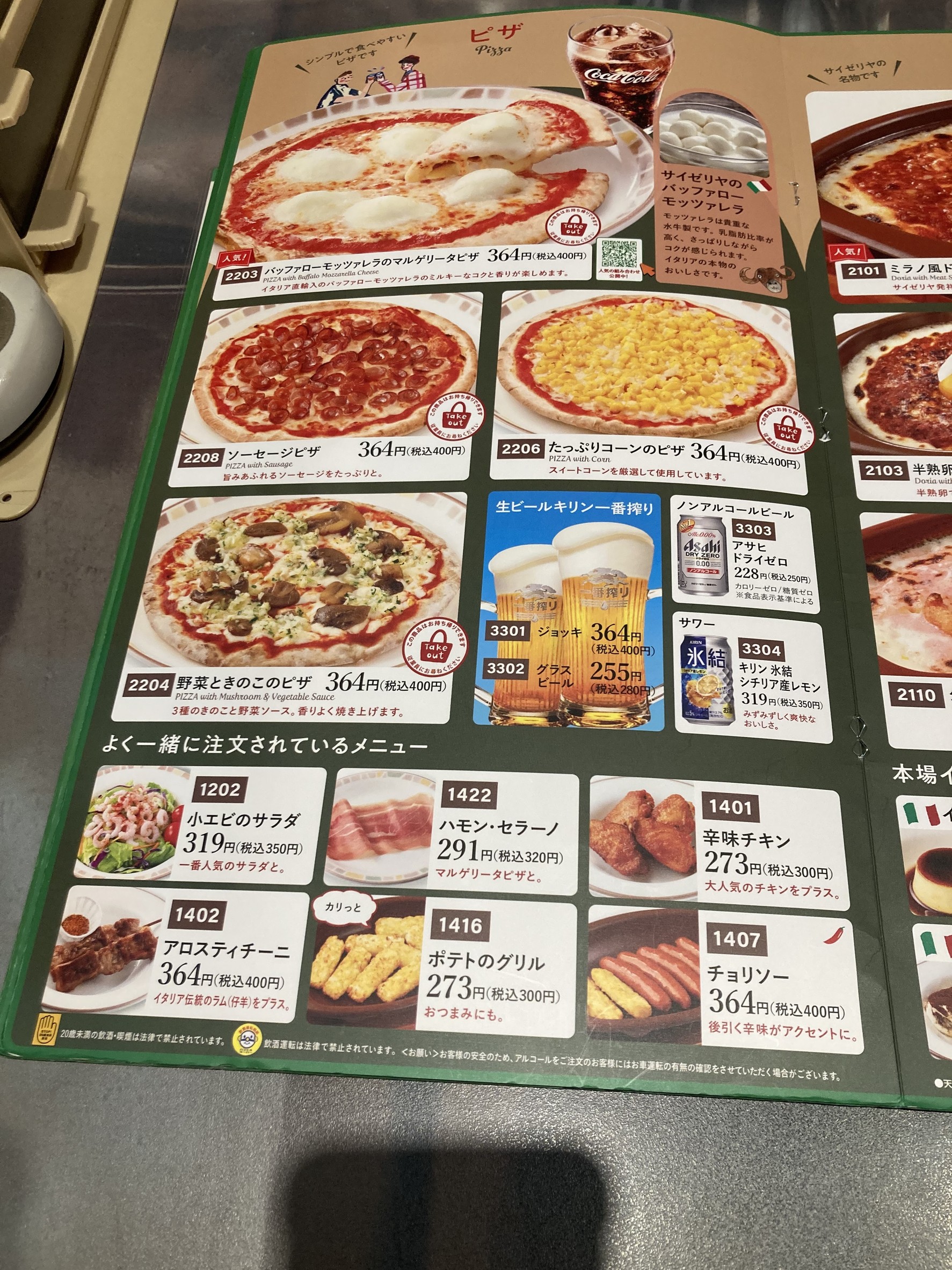 Menu image 3