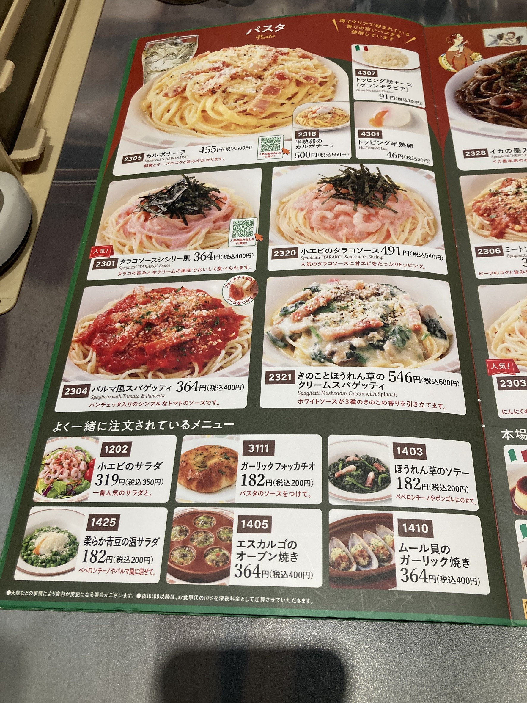 Menu image 4