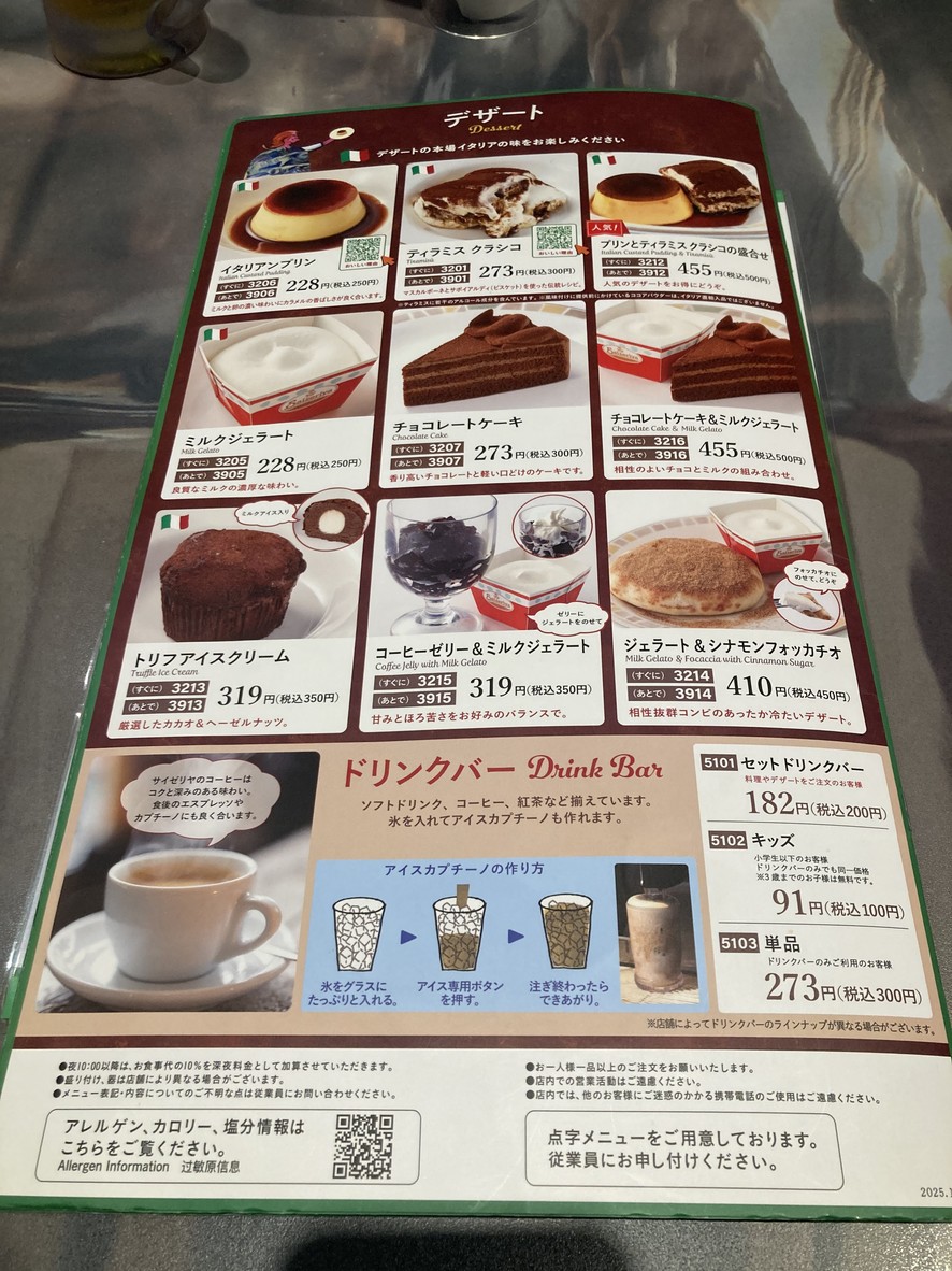 Saizeriya menu 8
