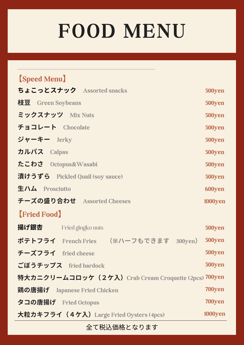 cafe&bar TIPSY menu 1