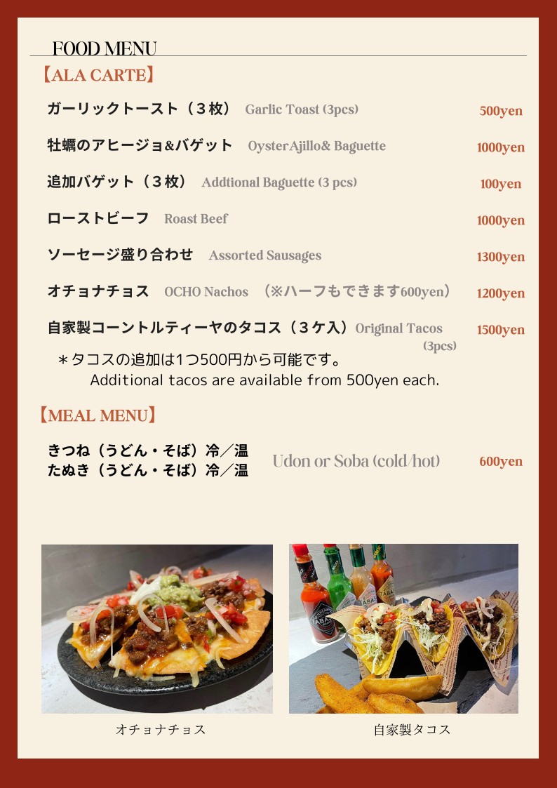 cafe&bar TIPSY menu 2