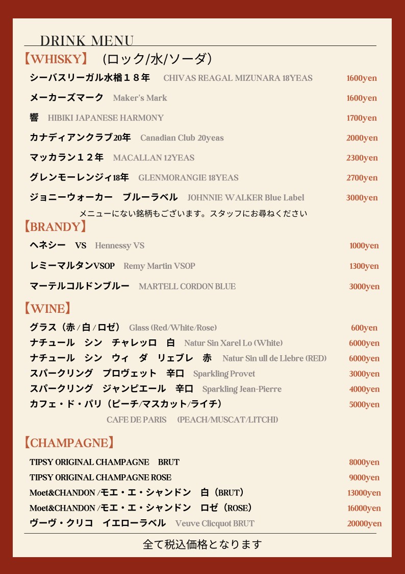 cafe&bar TIPSY menu 5