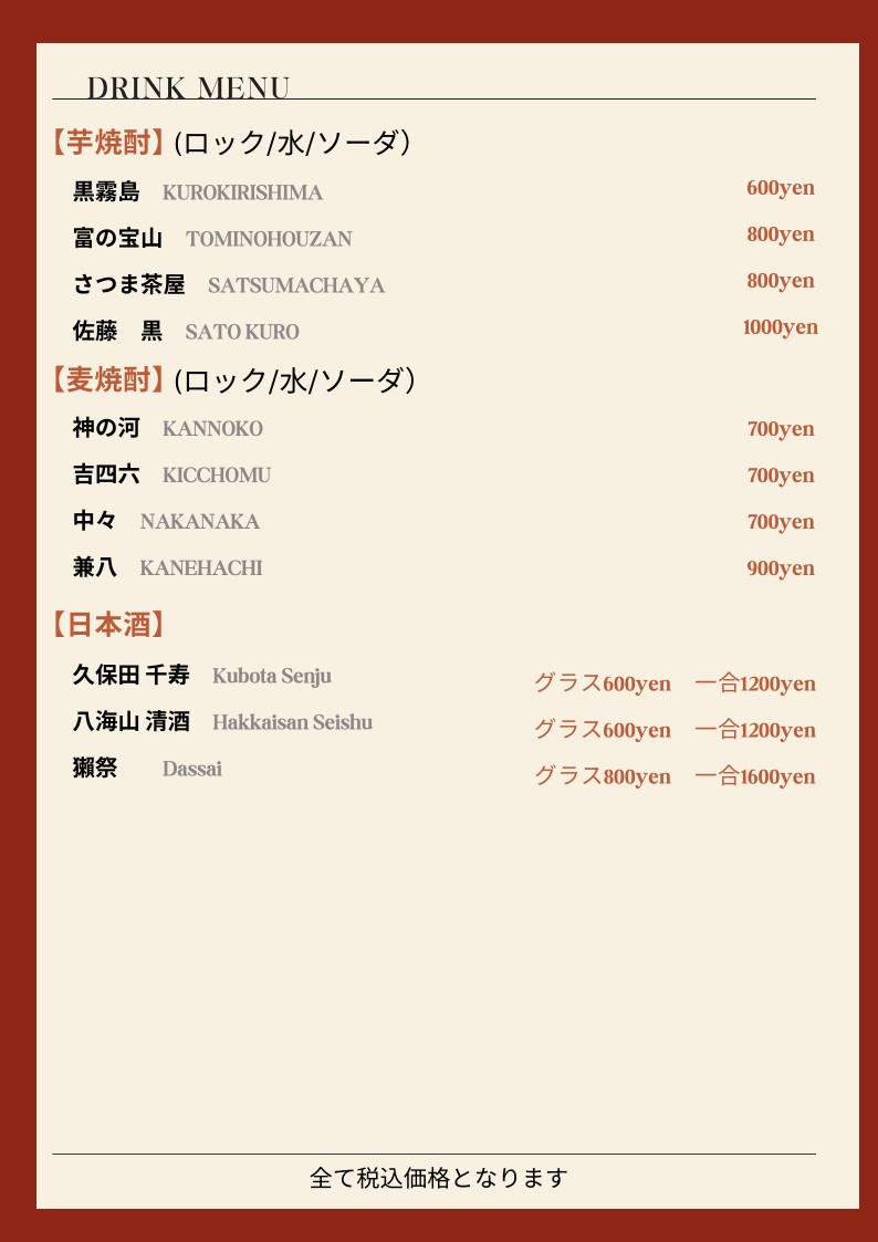 cafe&bar TIPSY menu 7