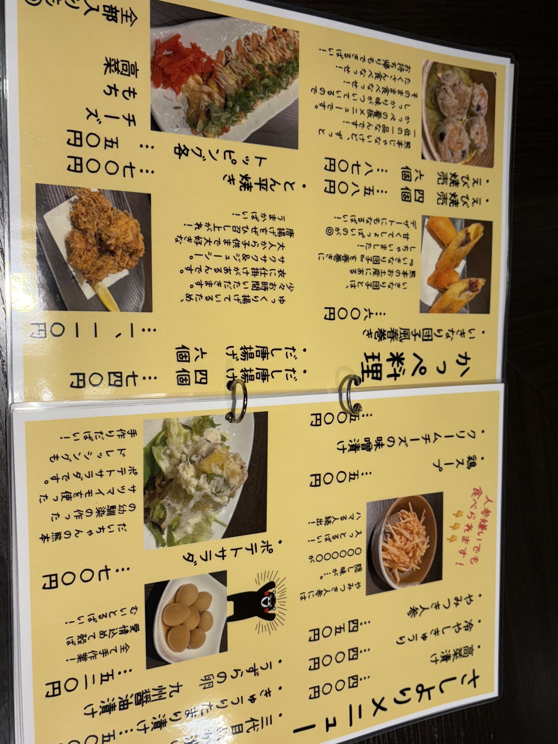 Menu image 3