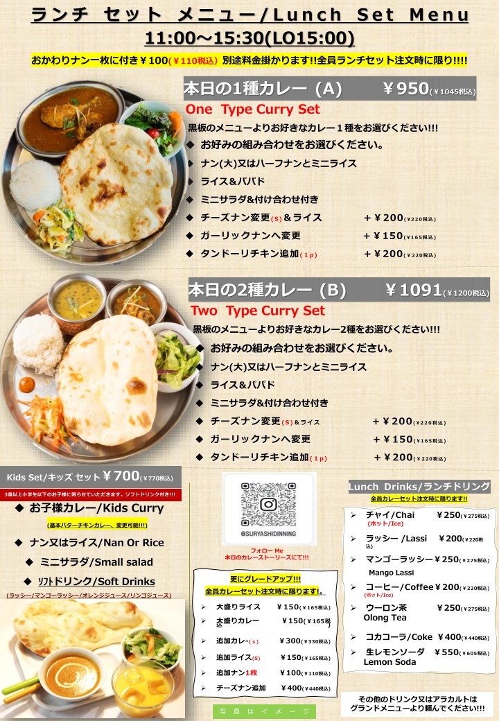 SURYA menu 2
