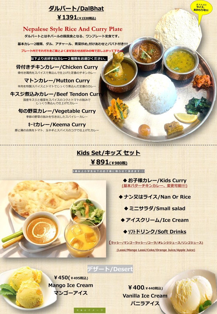 SURYA menu 3