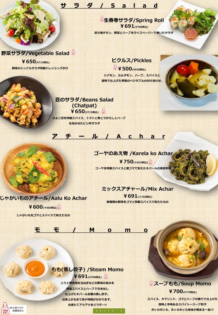 SURYA menu 4