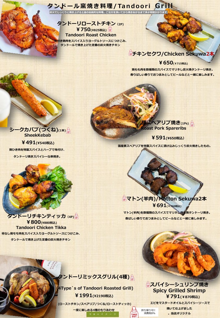 SURYA menu 5