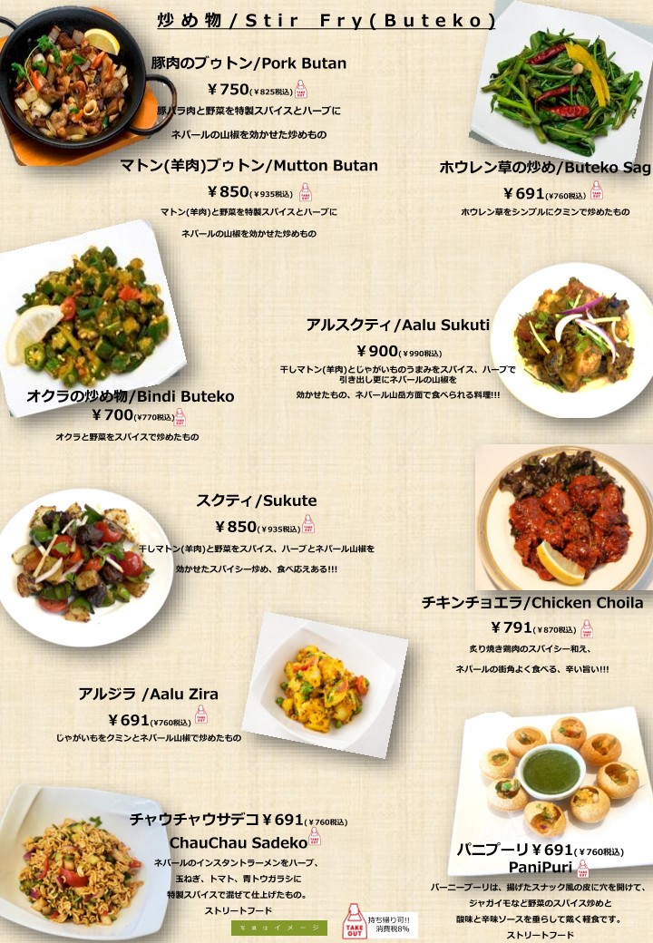 SURYA menu 6