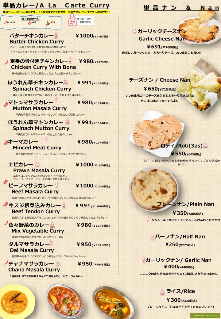 SURYA menu 7