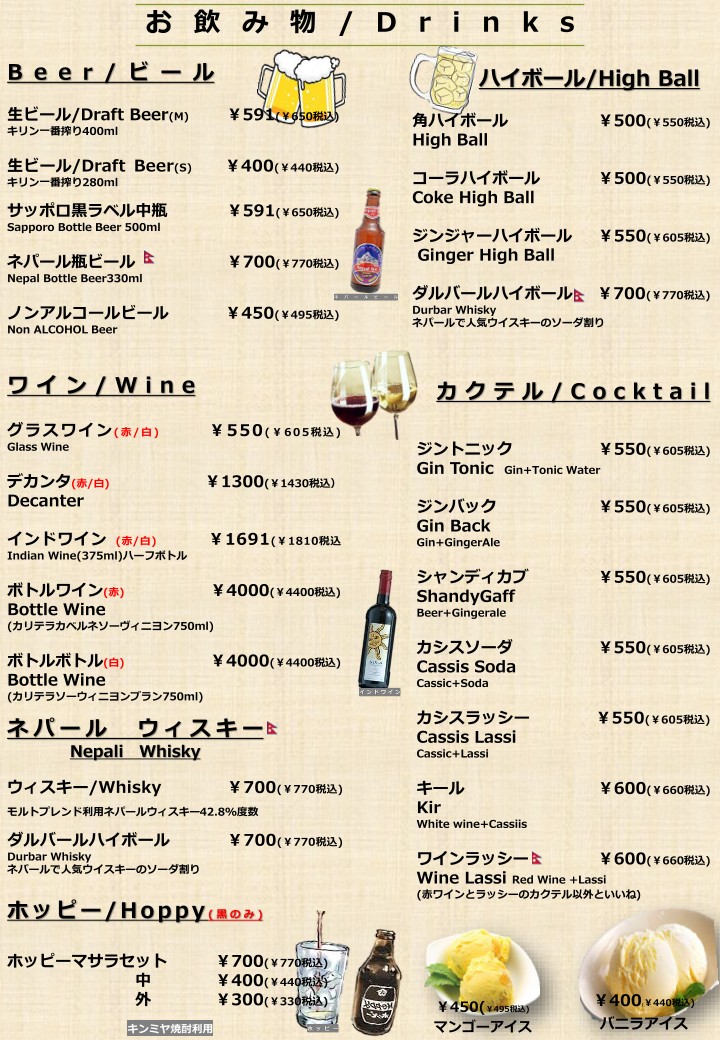 SURYA menu 9
