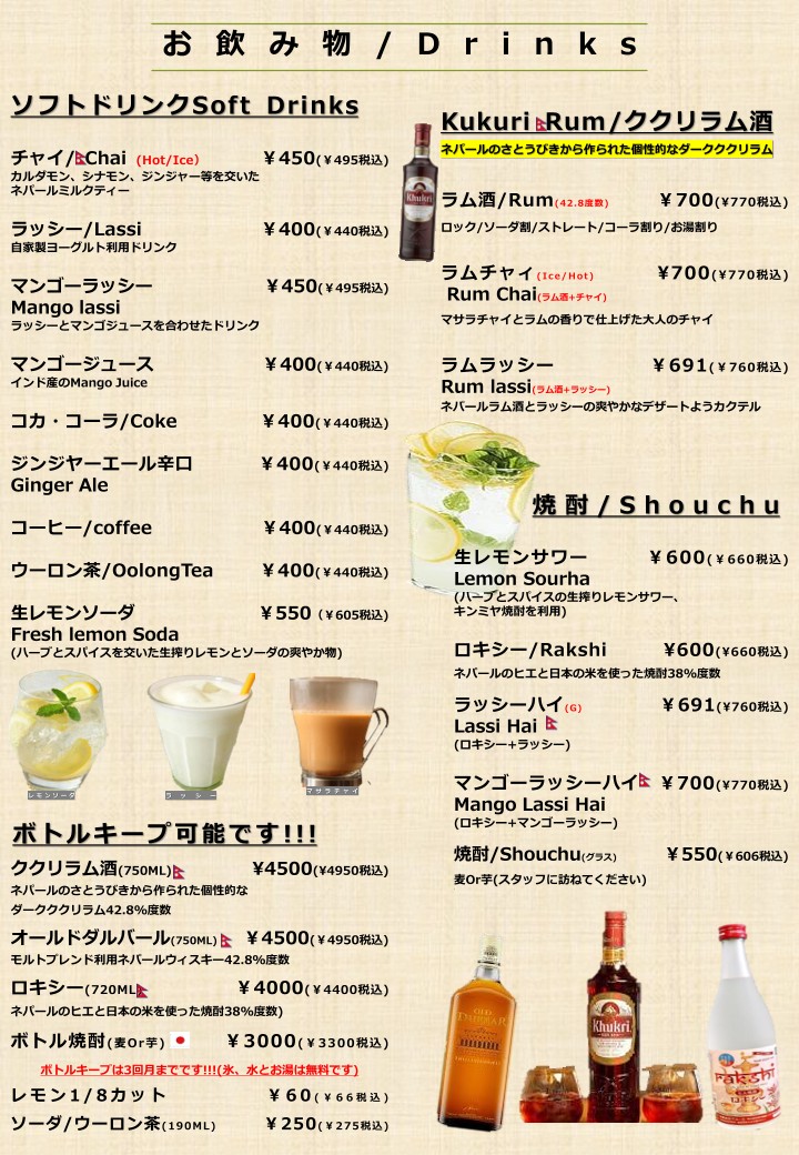 SURYA menu 10