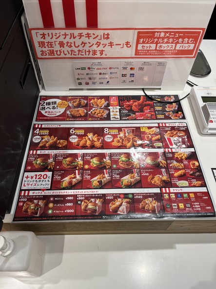 KFC Musashi-Koyama