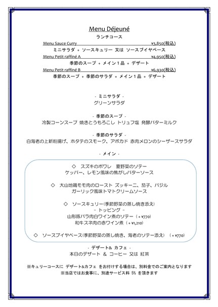 French La Façon Koga Yoyogi-Uehara
