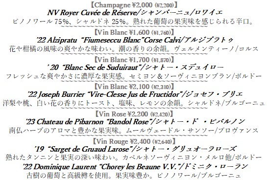 French La Façon Koga Yoyogi-Uehara menu 4