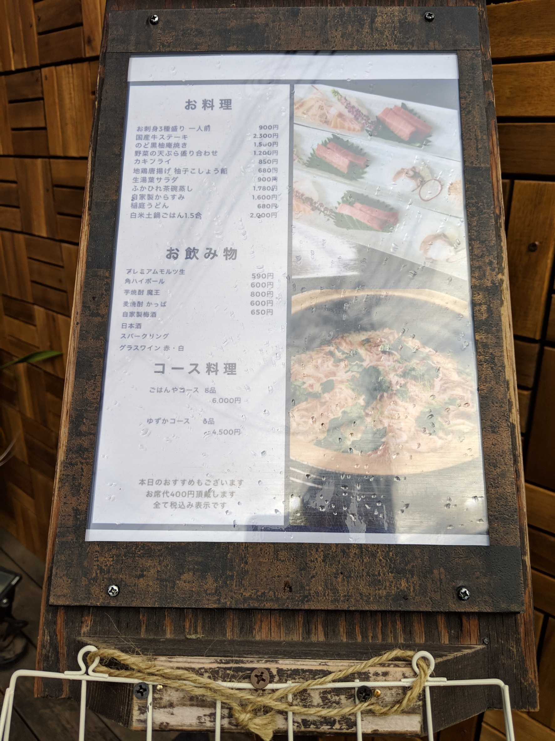 Menu image 2
