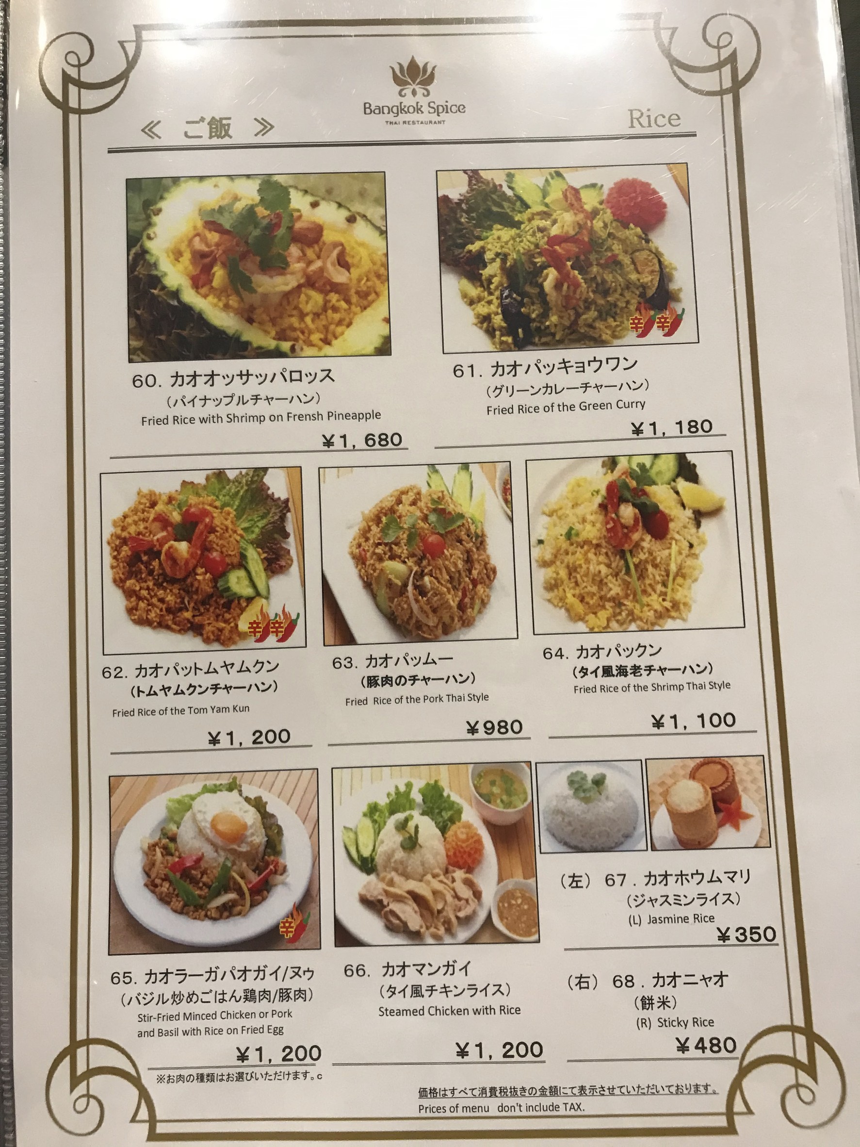 Menu image 4