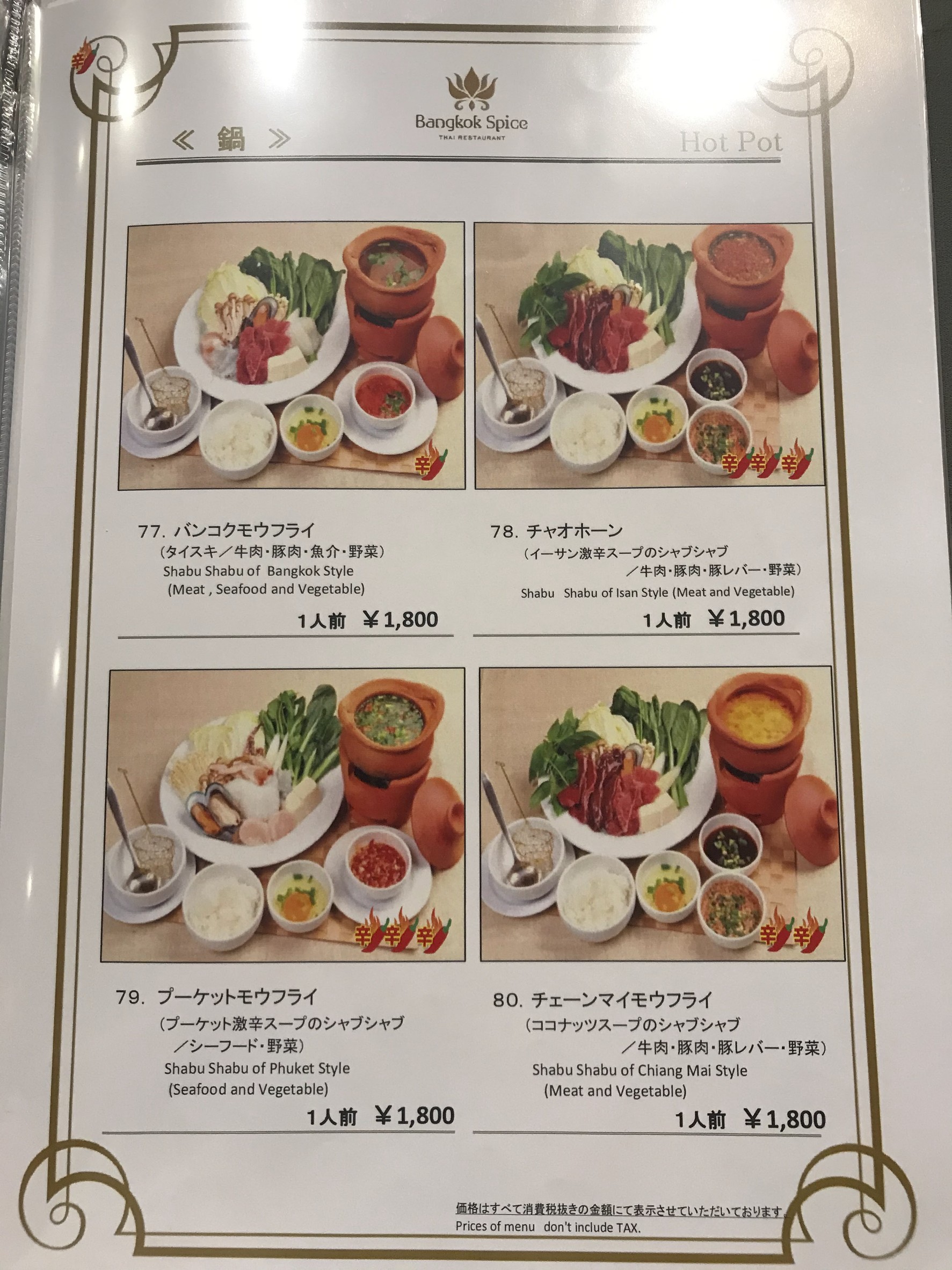 Menu image 5