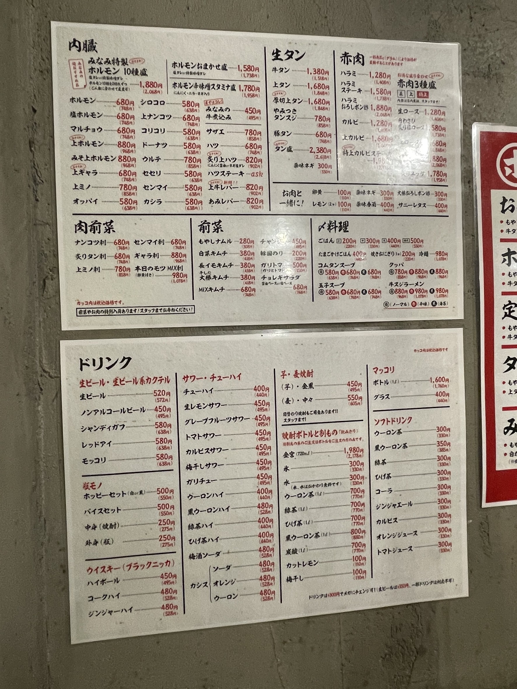 Menu image 2