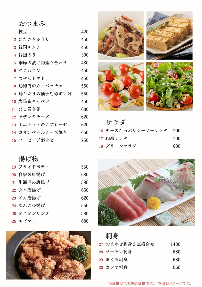 야키토리 이케부쿠로 본점 menu 1