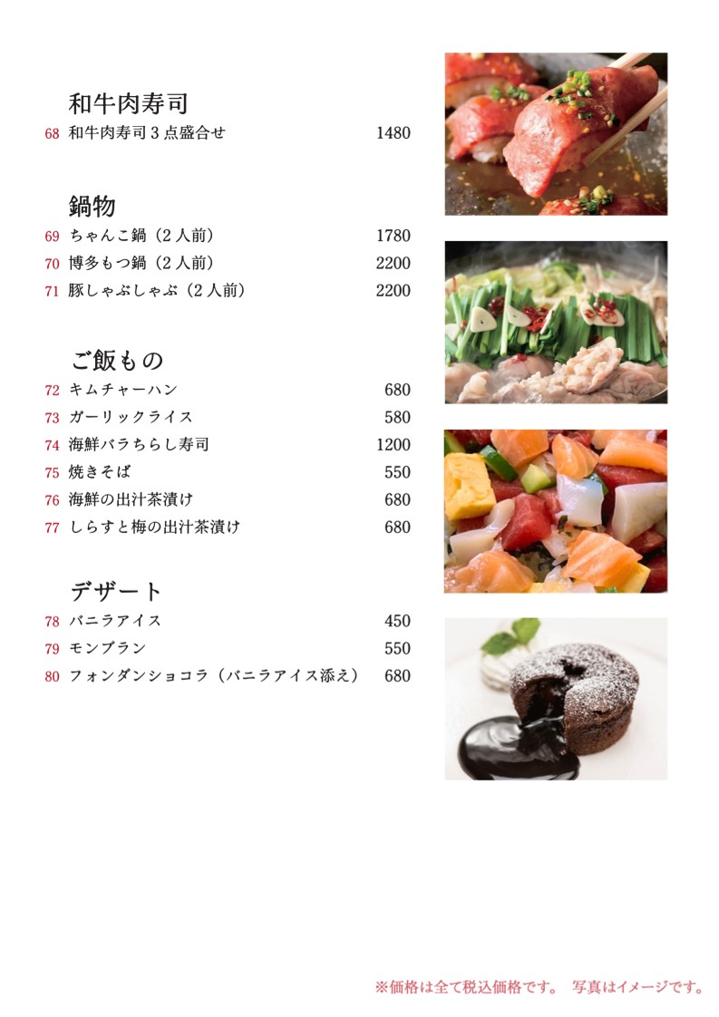야키토리 이케부쿠로 본점 menu 3
