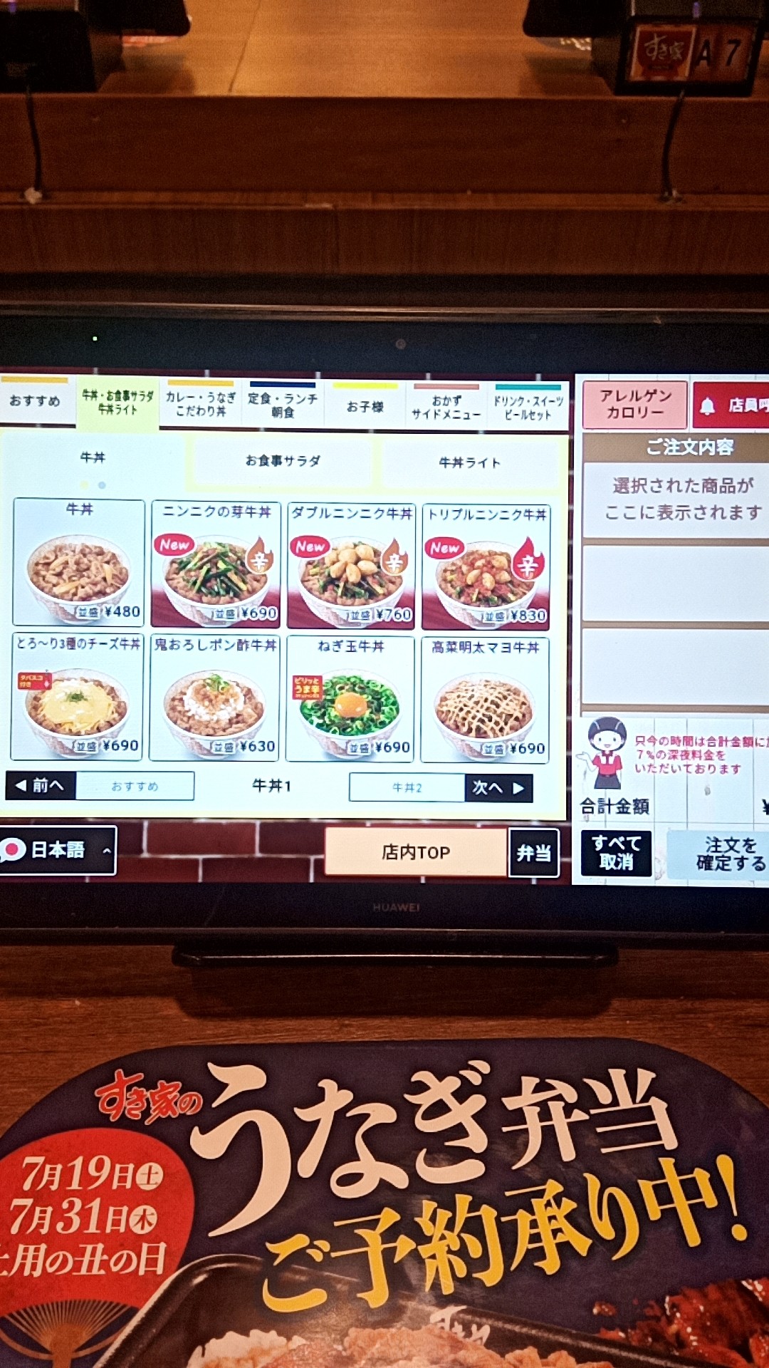 Menu image 2