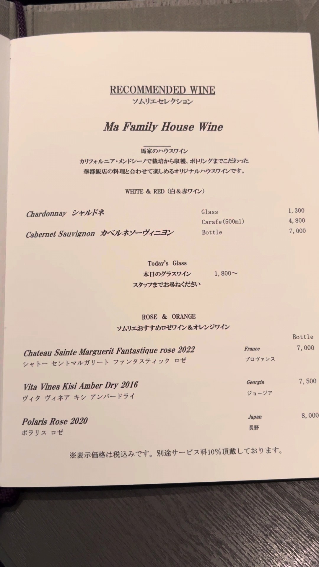 Menu image 3