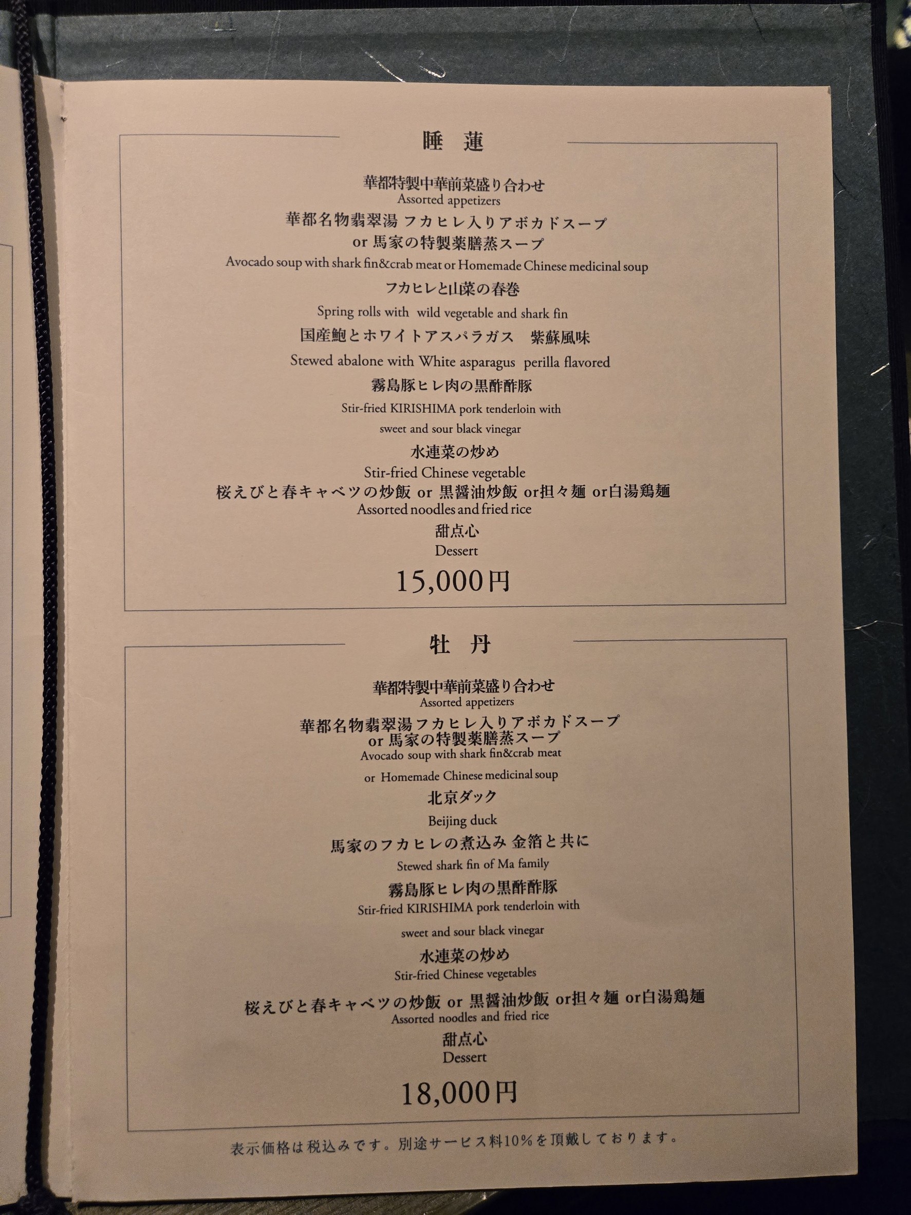 Menu image 8