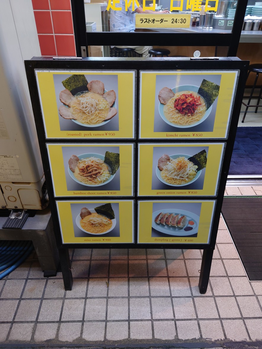 Ramen Doraku menu 1