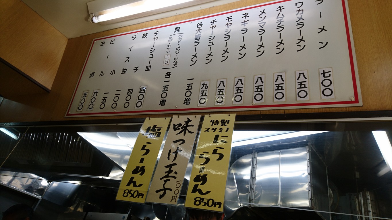 Ramen Doraku menu 2