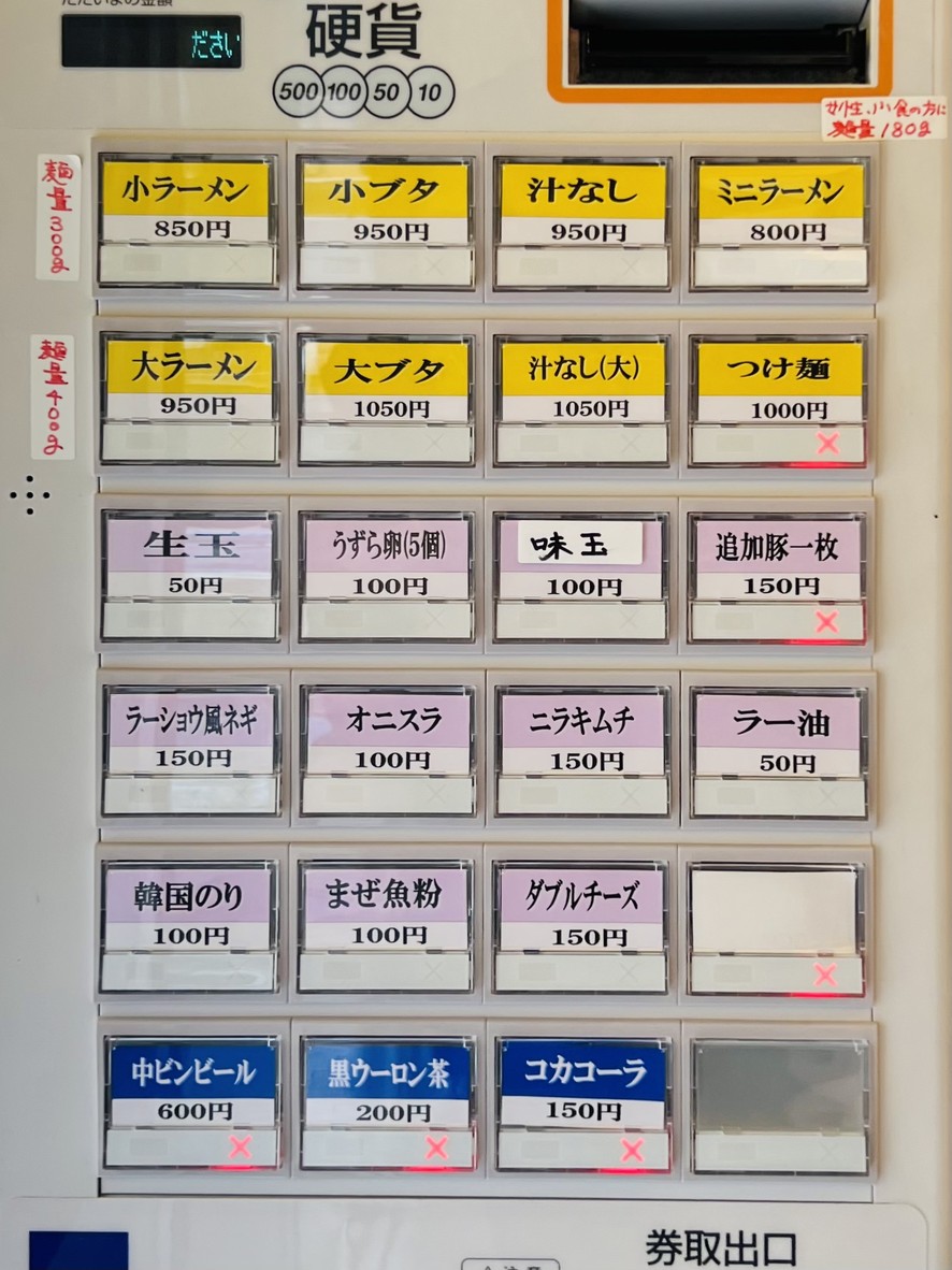 Jikaseimen223 menu 1