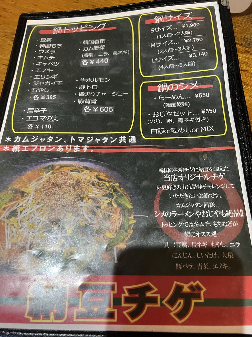 KO-LA Ikejiri menu 2