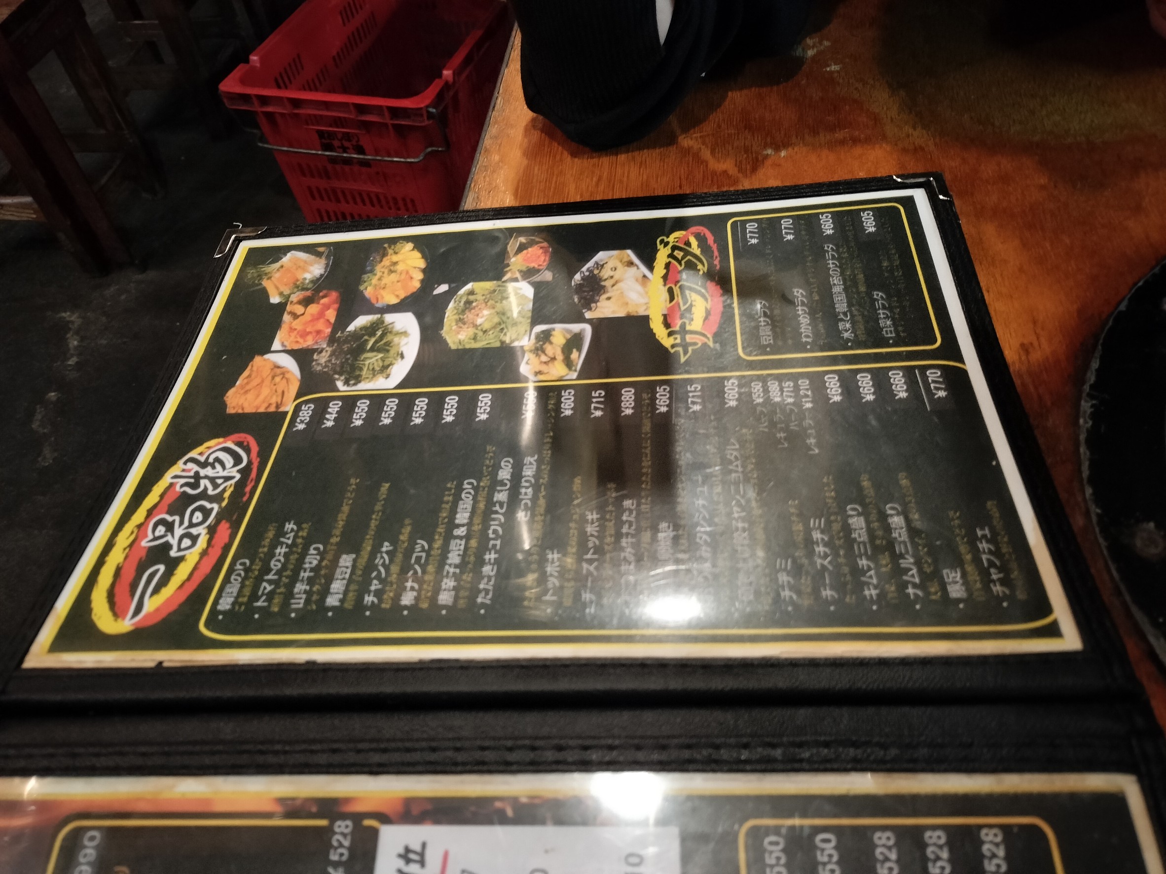Menu image 4