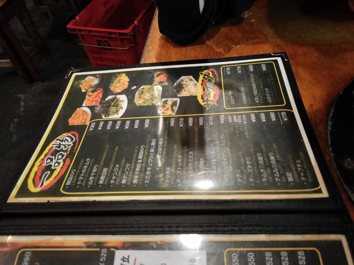 KO-LA Ikejiri menu 4