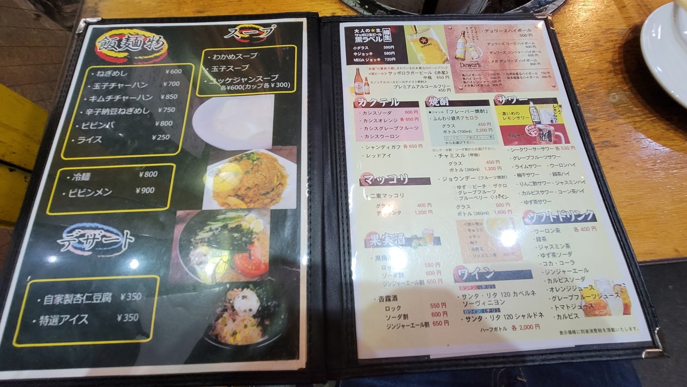 KO-LA Ikejiri menu 5
