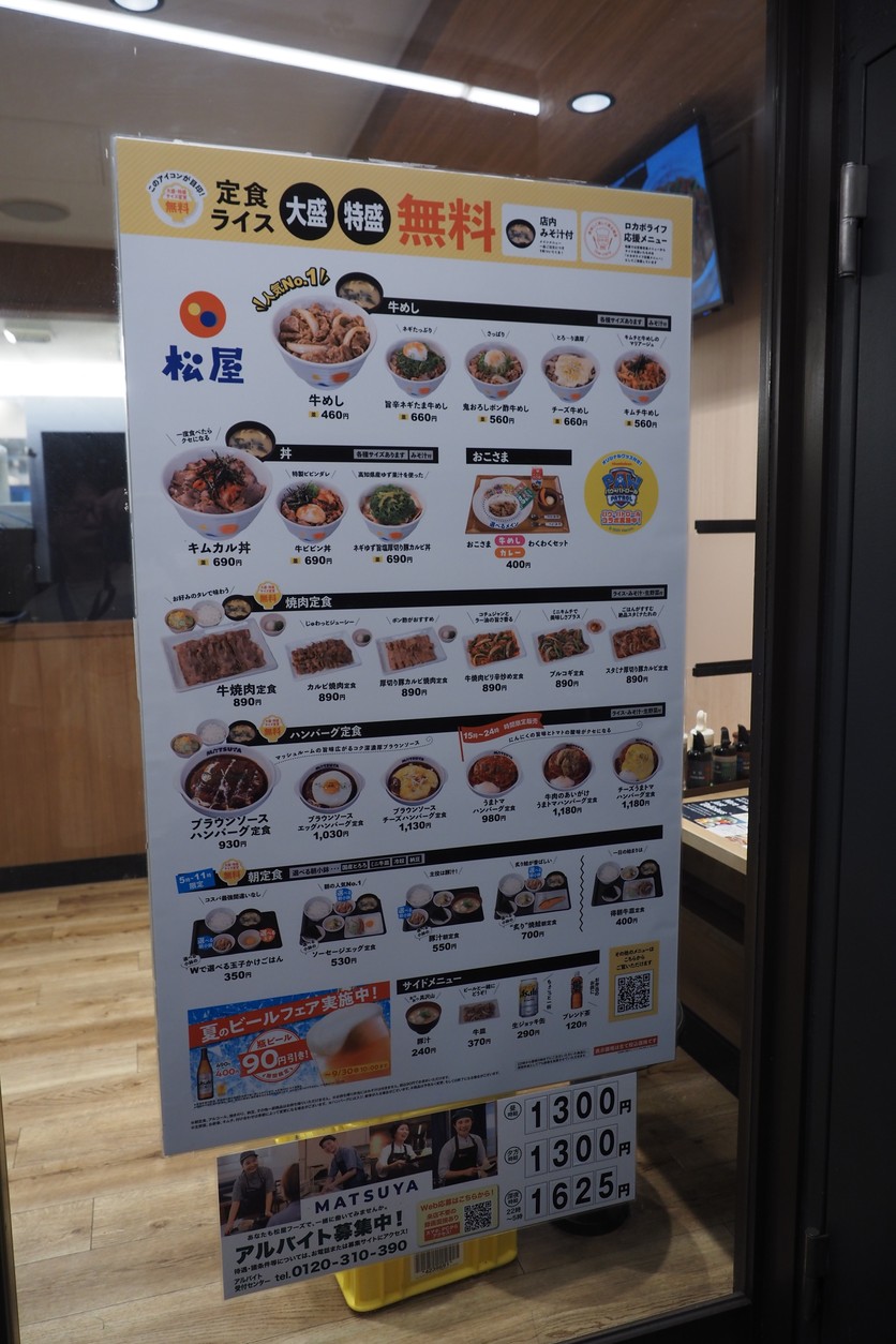 Matsuya menu 1