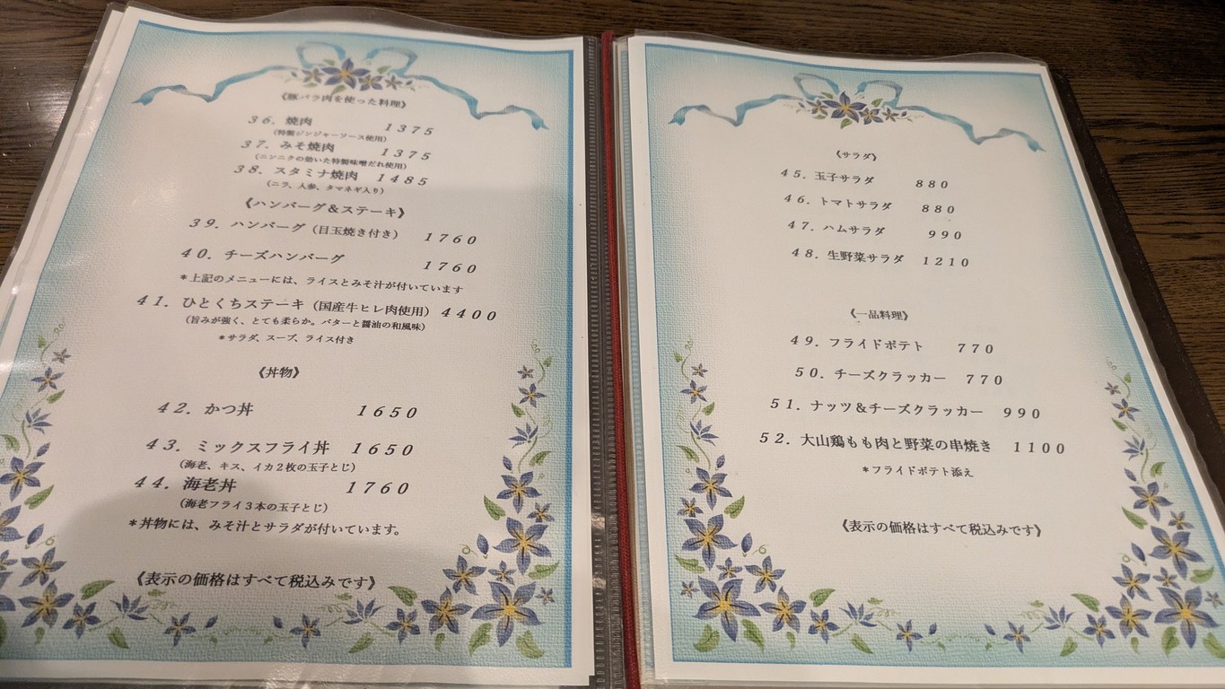 Kitchen Makabe menu 4