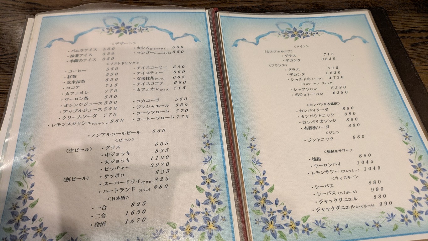 Kitchen Makabe menu 5