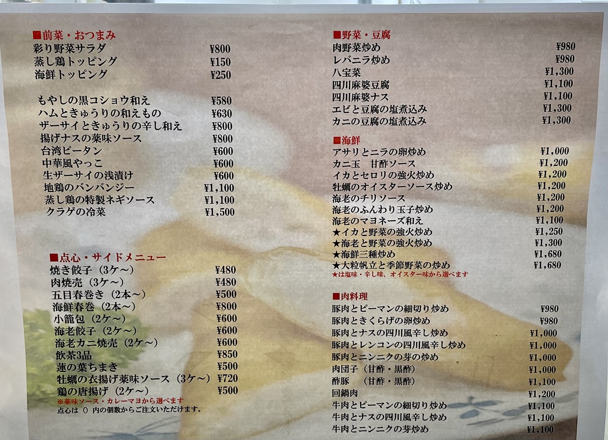 Ichiban menu 1