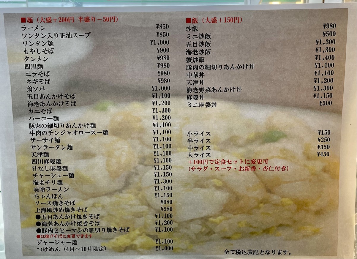 Ichiban menu 4