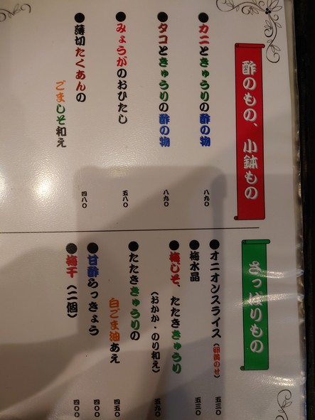 Sake, Food, Fun Kagayama