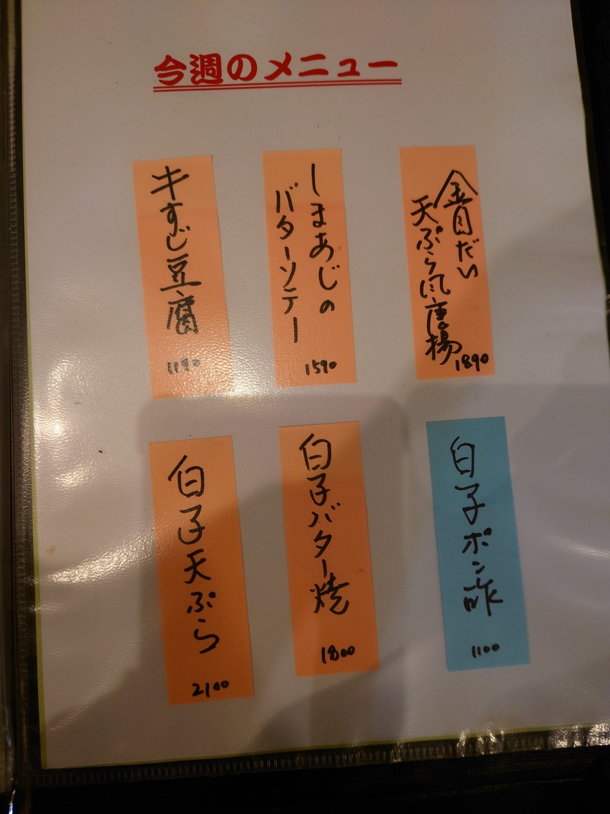 사케・쿠이・라쿠 카가야마 menu 3