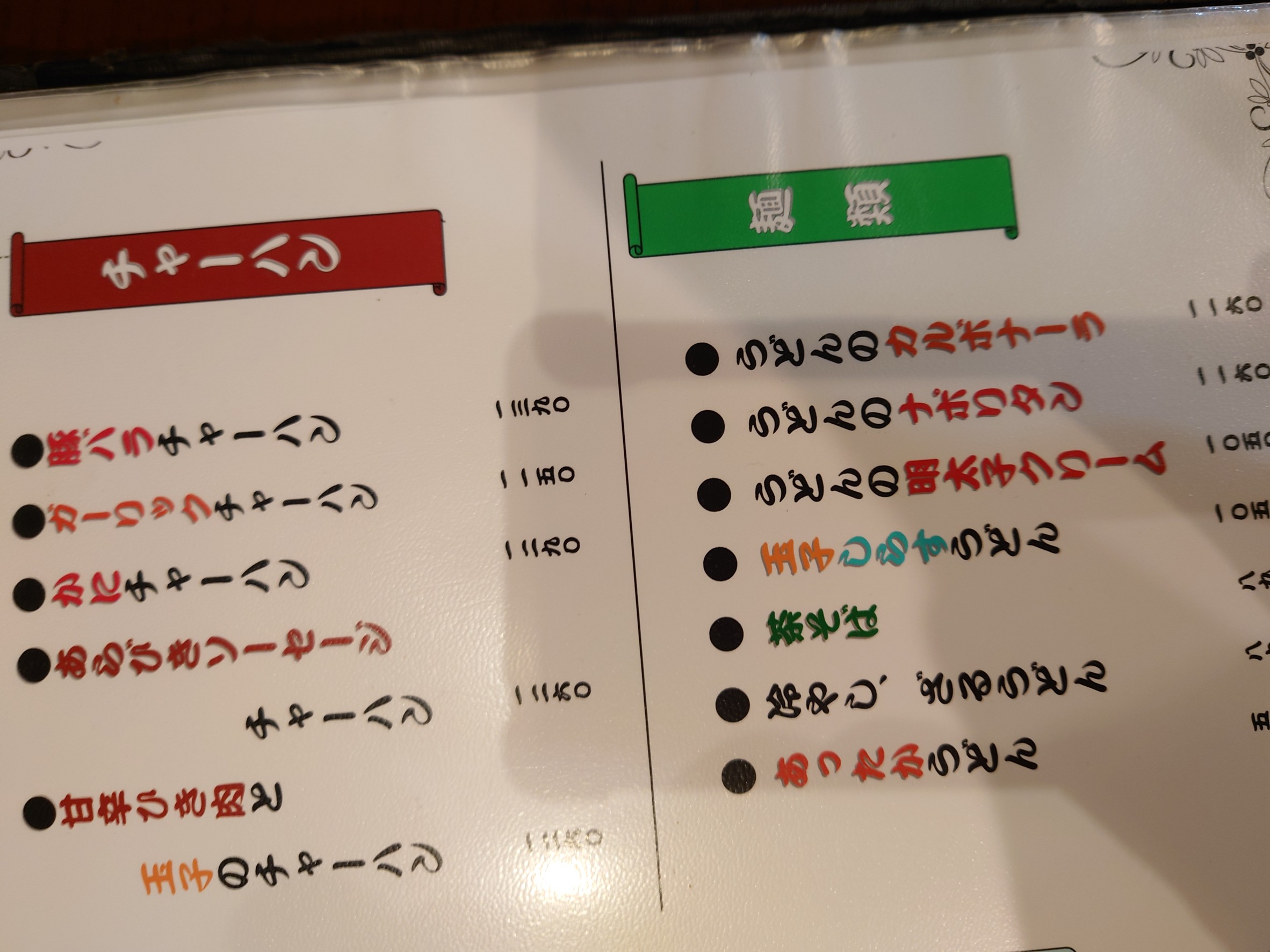 Menu image 4