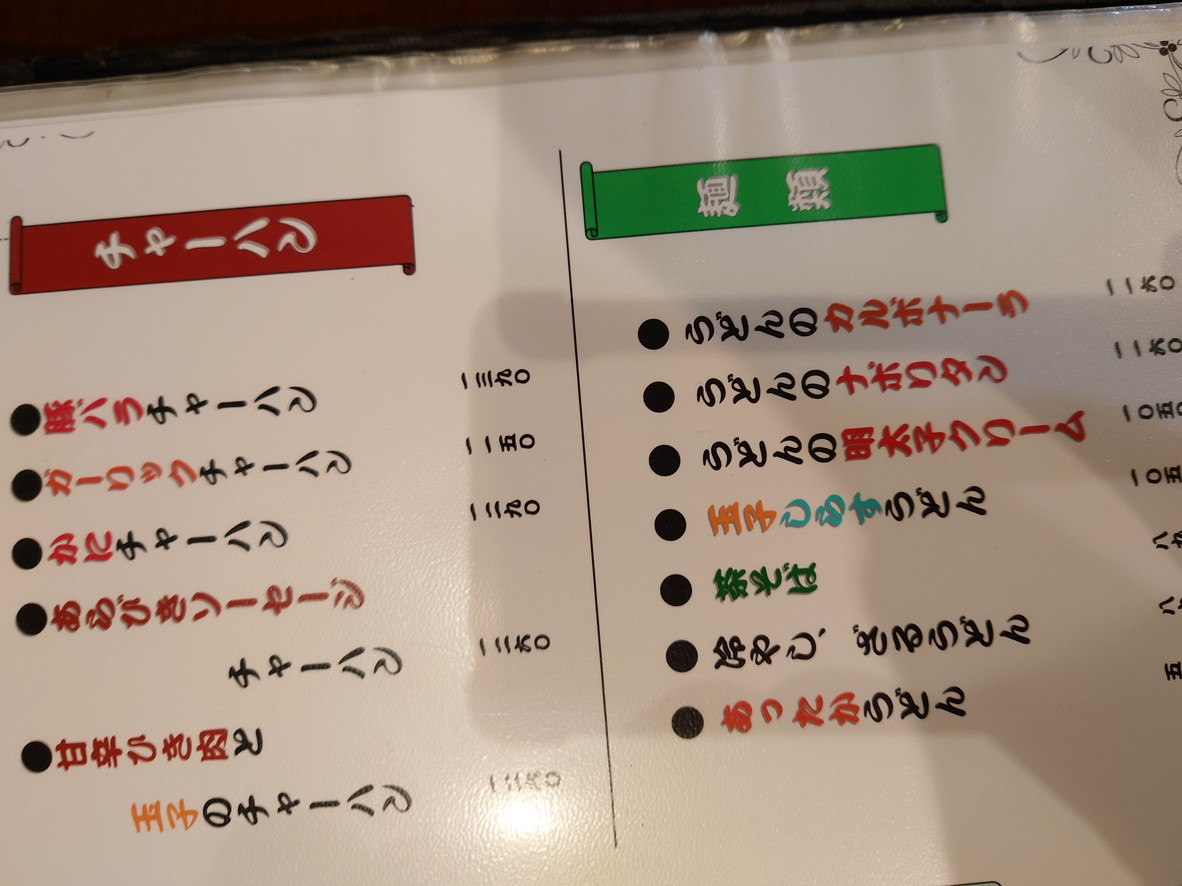 사케・쿠이・라쿠 카가야마 menu 4