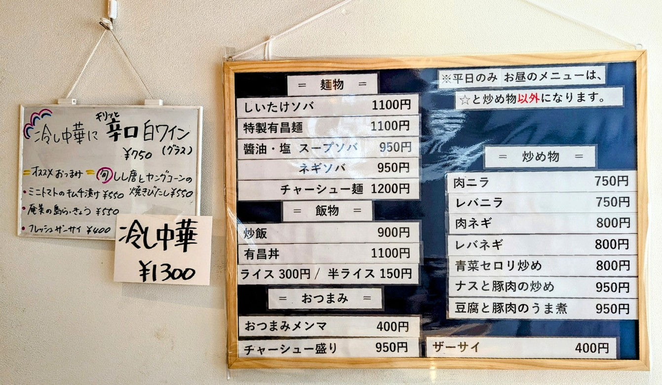 Astage menu 1
