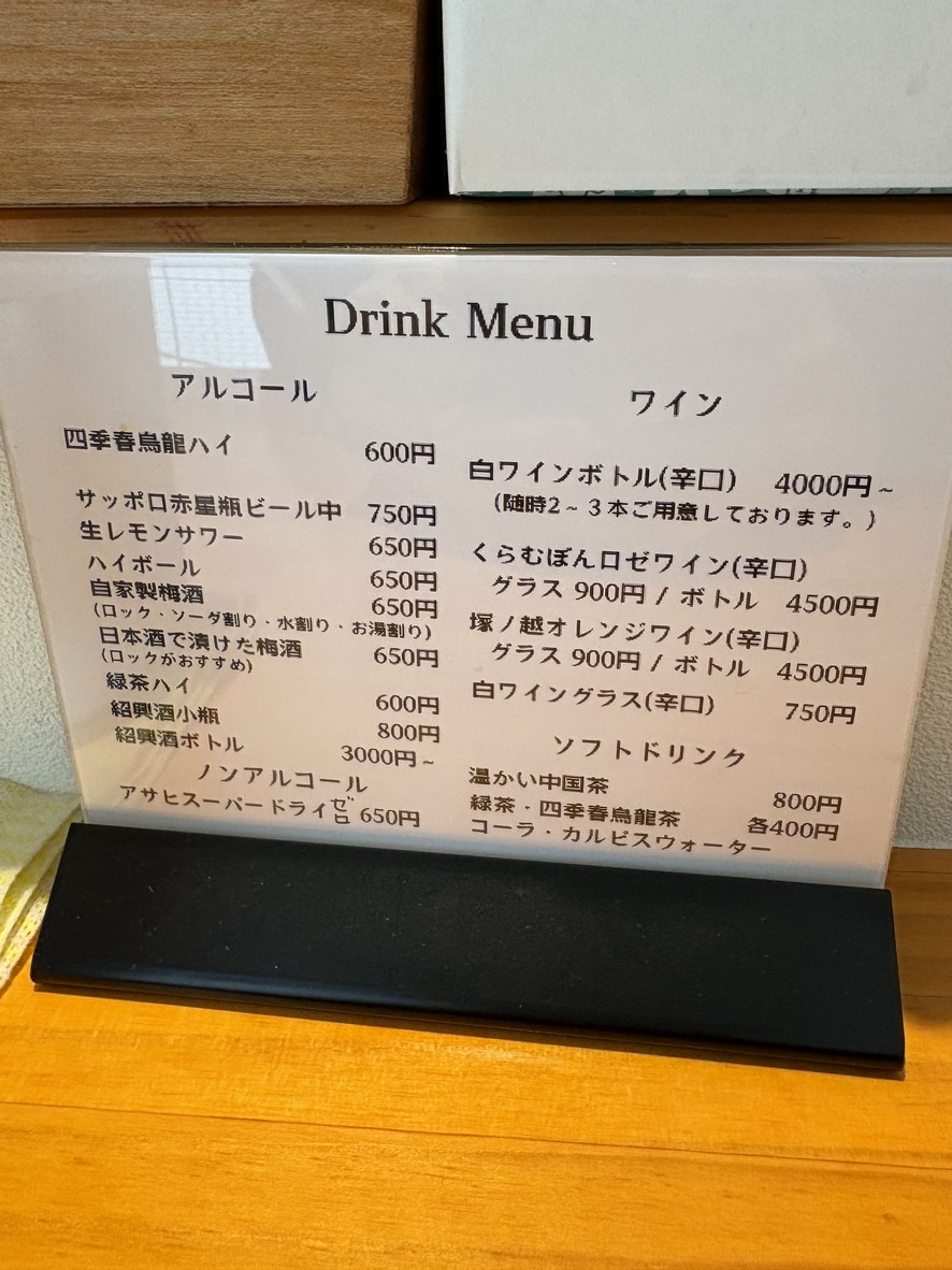 Astage menu 3