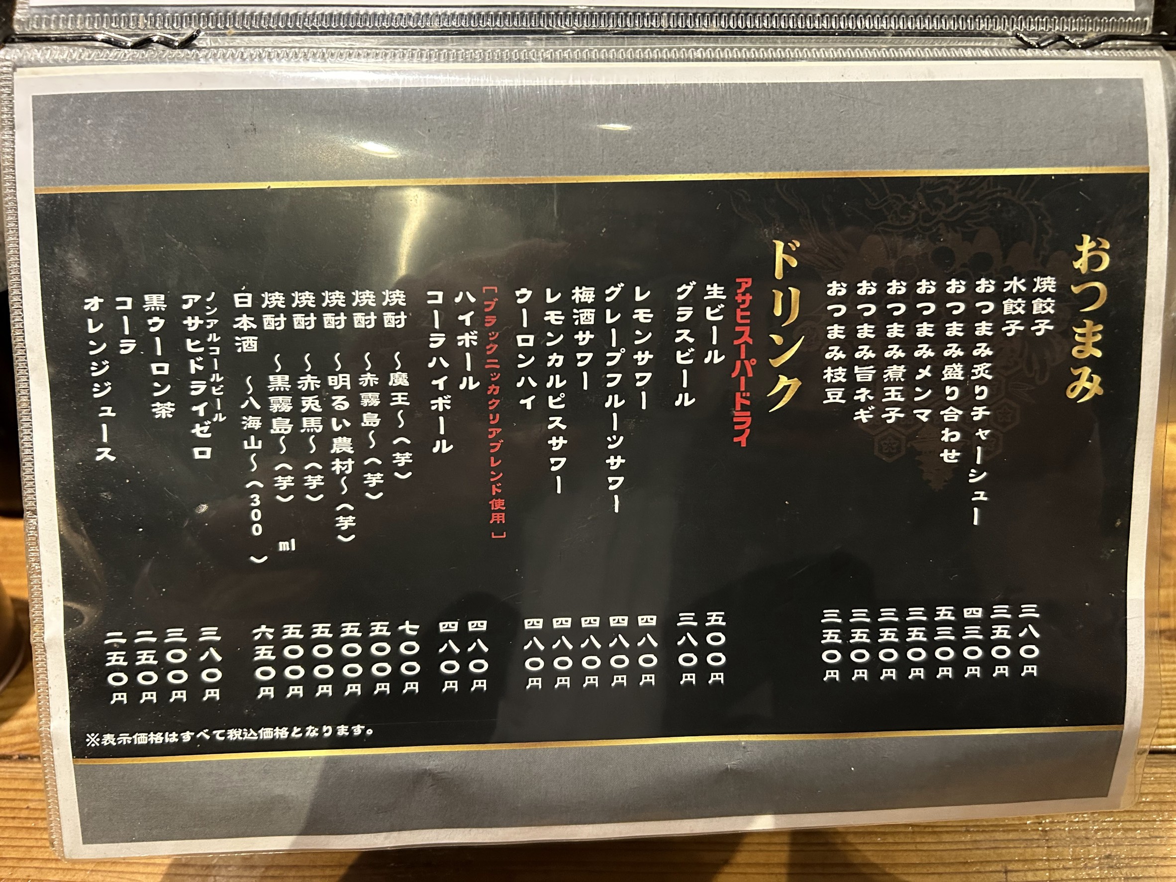 Menu image 2